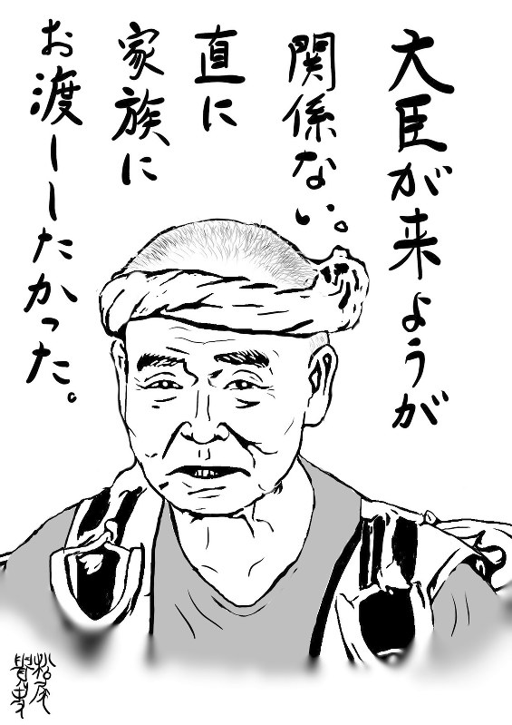 松尾貴史さん作