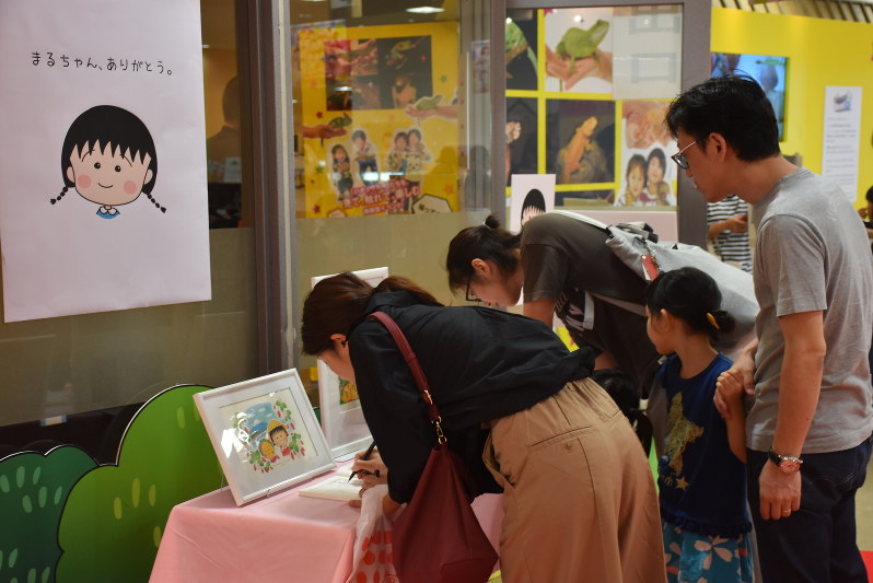 「ちびまる子ちゃんランド」内に設けられた記帳台に向かうファンら=静岡市清水区のエスパルスドリームプラザで2018年8月28日午前11時9分、大谷和佳子撮影