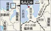 福井県敦賀市の高速増殖原型炉「もんじゅ」