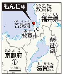 もんじゅの位置