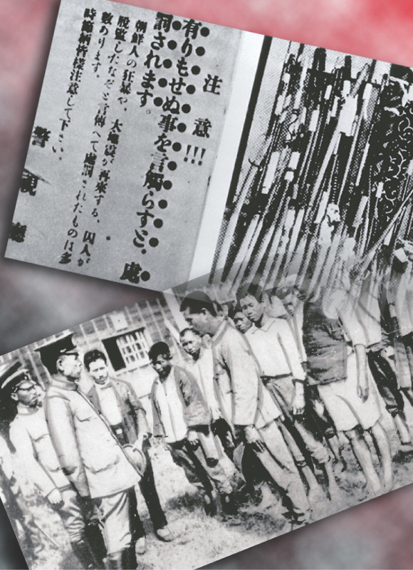 自警団の武器と注意書き(上)、兵舎に収容された朝鮮人ら=コラージュ・松本隆之