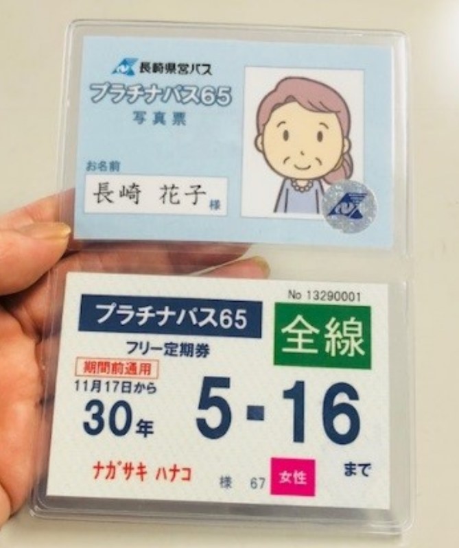 長崎 ６５歳以上路線バス乗り放題 定期券を本格運用 毎日新聞