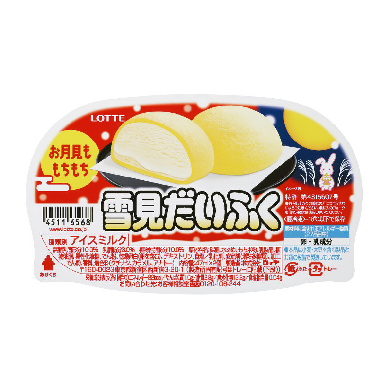 3日に全国で発売された「雪見だいふく お月見ももちもち」=ロッテ提供
