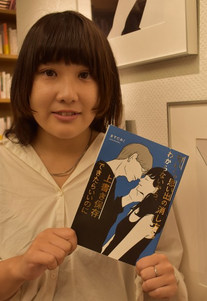 福岡：九州産業大生が書籍出版 インスタ投稿で実現 | 毎日新聞