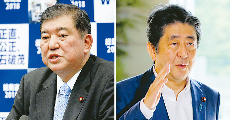 アクセス 総裁選 石破氏スローガン 正直 公正 に批判の怪 識者 議論成り立たず 毎日新聞