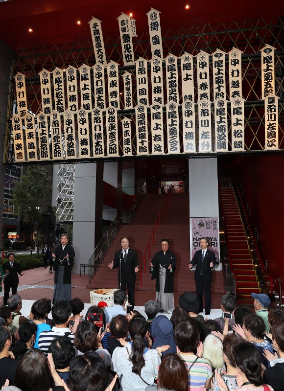 御園座のまねき上げで手締めをする(右から)松竹の安孫子正副社長、尾上菊五郎さん、御園座の小笠原剛会長、中村梅玉さん=名古屋市中区で2018年9月8日午後4時10分、兵藤公治撮影