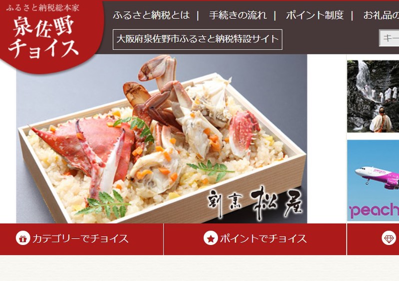 毎小ニュース：社会 ふるさと納税制度を見直しへ 毎日新聞