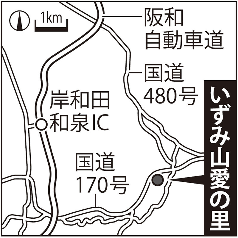ようこそ道の駅 １０周年記念 お笑い芸人アート展 いずみ山愛の里 大阪府和泉市 毎日新聞