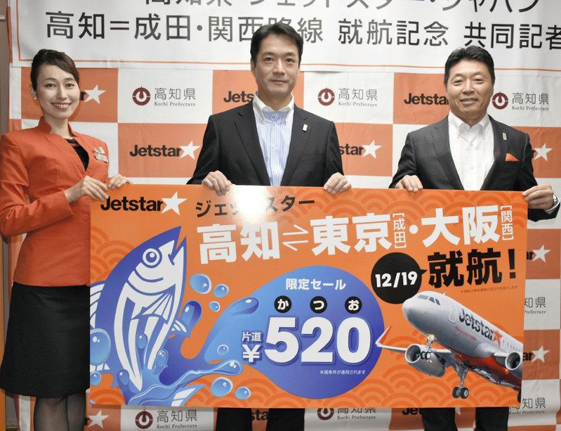 LCC：ジェットスター12月に高知就航 成田・関西線 | 毎日新聞
