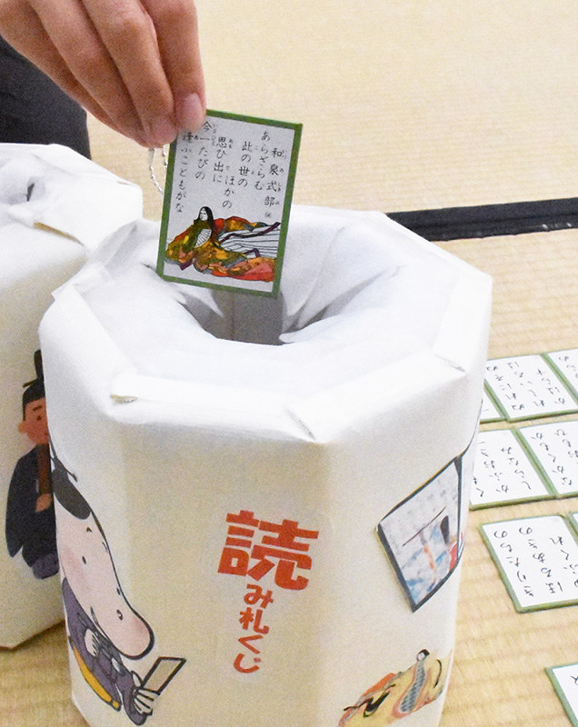 人気を集めるカルタくじ=大津市神宮町の近江勧学館で2018年9月11日、諸隈美紗稀撮影