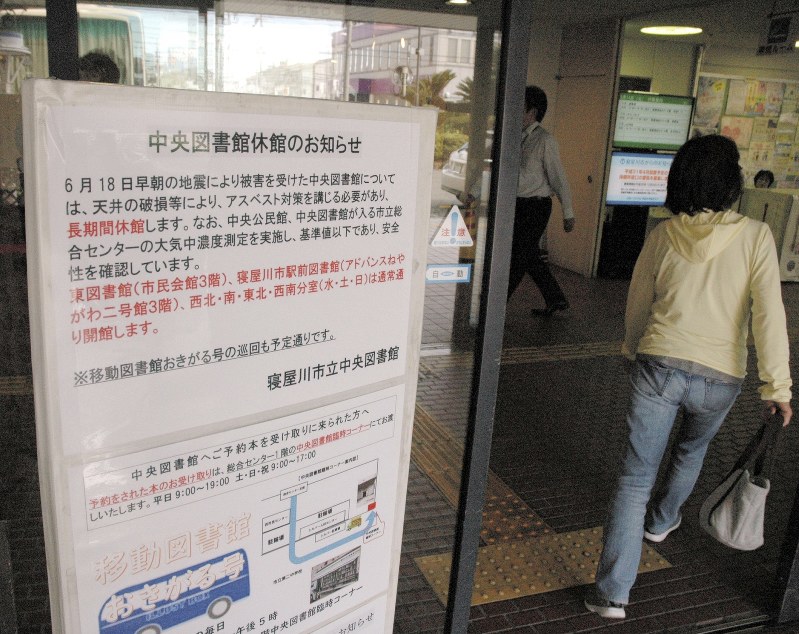 寝屋川市総合センターの入り口には中央図書館の休館を知らせる張り紙が掲示されていた=大阪府寝屋川市で2018年9月11日、大久保昂撮影