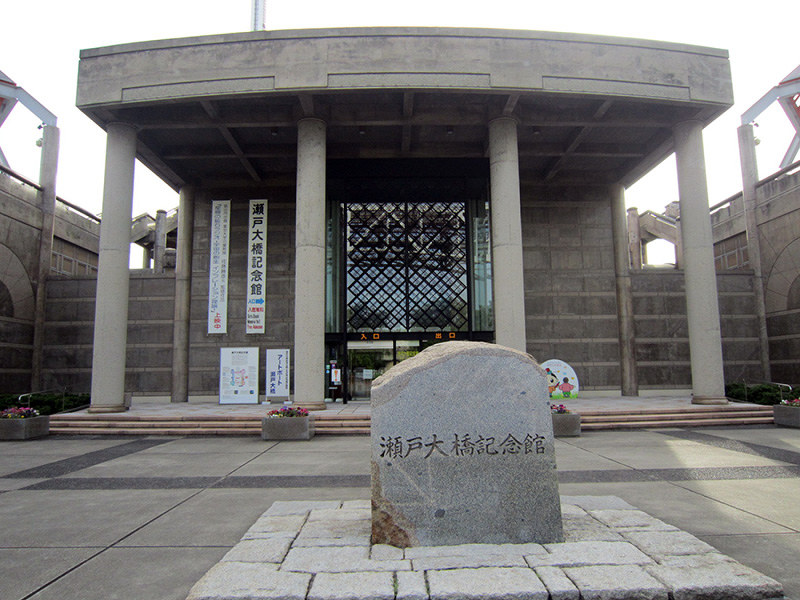 瀬戸大橋のたもとにある瀬戸大橋記念館=香川県坂出市番の州緑町で、成沢健一撮影