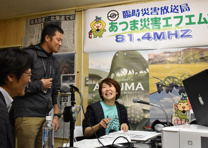 北海道地震 声で元気に 厚真 むかわに災害ｆｍ 毎日新聞