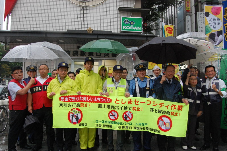 路上喫煙防止などの合同パトロールに出発する東京都豊島区の高野之夫区長(前列中央)ら=同区南池袋1の池袋駅東口交番「ふくろう交番」前で、2018年9月20日午後2時55分、福沢光一撮影