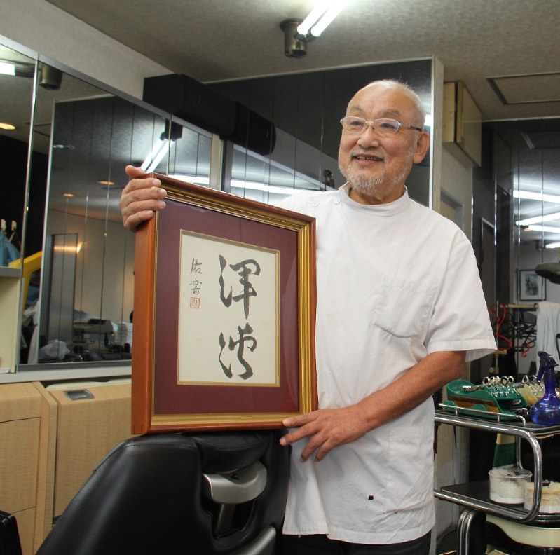 ノーベル賞 色紙に 渾沌 友人ら喜び 毎日新聞