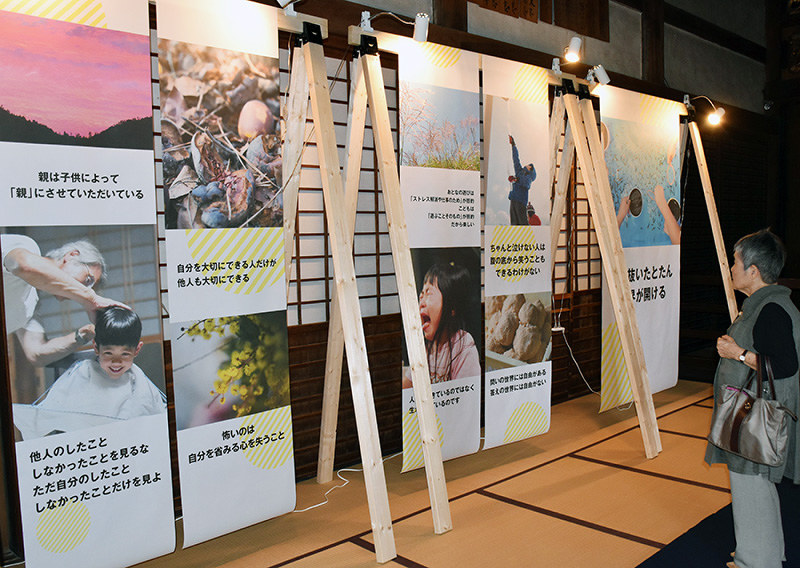 「ほとけの言葉と写真展」=滋賀県長浜市木之本町の明楽寺で、若本和夫撮影