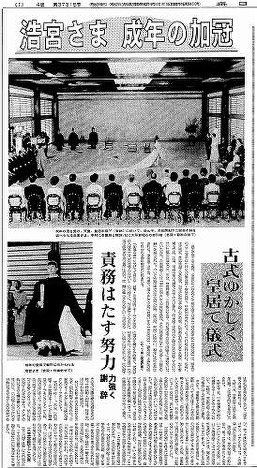 0214　皇室御寫真帖  (御写真)   大阪毎日新聞 昭和4年1月1日 0214 皇室御寫真帖 (御写真) 大阪毎日新聞 昭和4年1月1日 - メルカリ