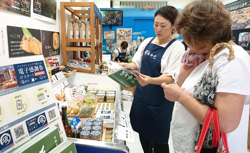 福井県坂井市の特産品について説明する市アンテナショップのスタッフ=東京都品川区平塚1で2018年8月24日、福井県坂井市提供