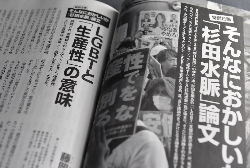 「新潮45」10月号に掲載された記事