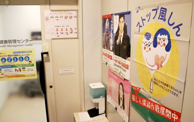 風疹予防接種を呼びかけるポスターを掲示する企業も