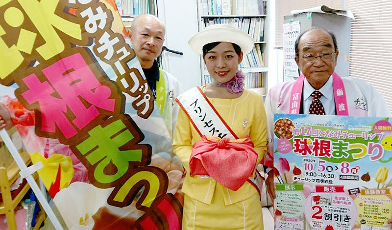 球根まつり 来場を 砺波 チューリップ四季彩館できょうから 富山 毎日新聞