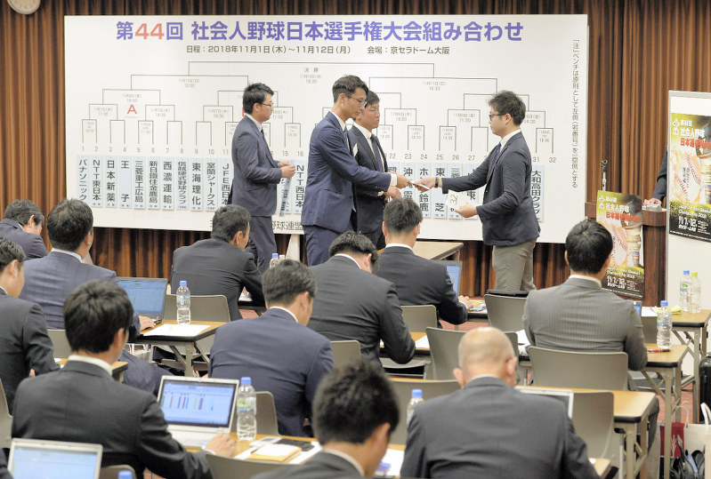 第44回社会人野球日本選手権大会の抽選会で、くじを引く各チームの関係者=大阪市北区で2018年10月5日、望月亮一撮影