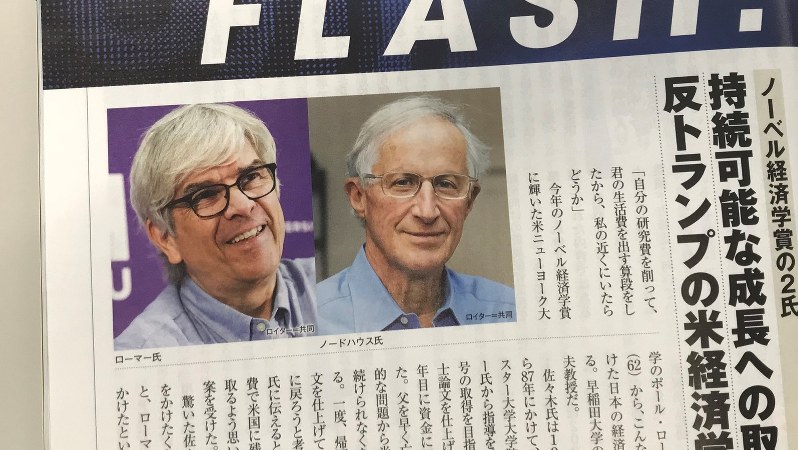 ローマー氏(左)とノードハウス氏