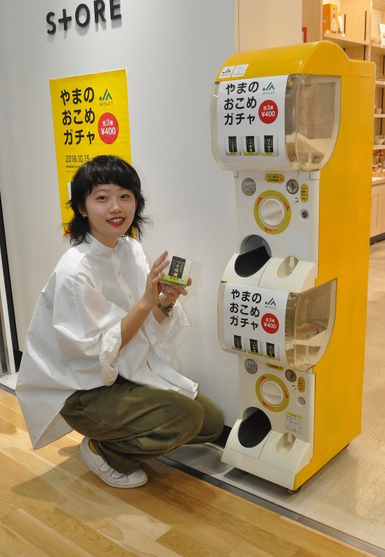 県産米を販売する「やまのおこめガチャ」が登場=山形市の東北芸術工科大で2018年10月15日、深尾昭寛撮影