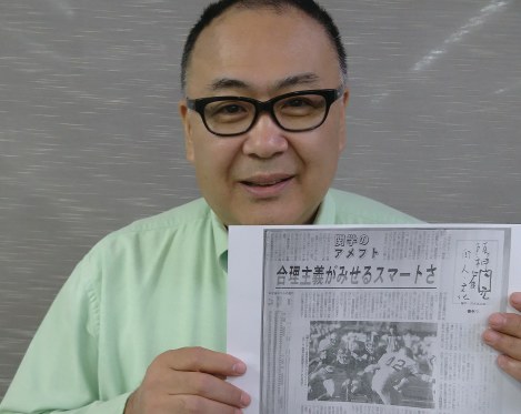 ２６年前の記事と山川岳さん