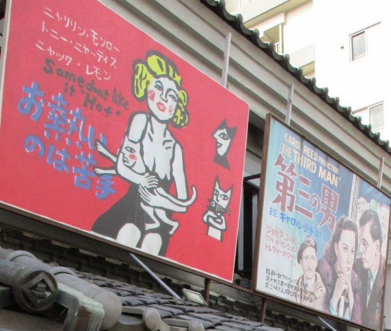 青梅市 昭和レトロ な商店街 映画看板の撤去始まる 写真特集2 6 毎日新聞