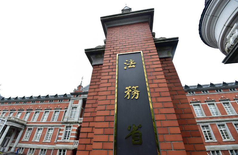 法務省=竹内紀臣撮影
