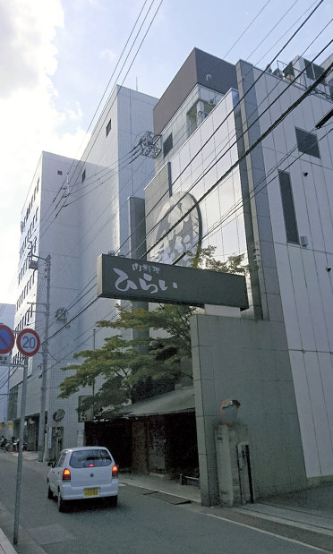 11月中は「ノンシュガー、ノンみりん」の店舗の一つ「肉料理ひらい高松店」=高松市紺屋町で2018年10月30日、植松晃一撮影
