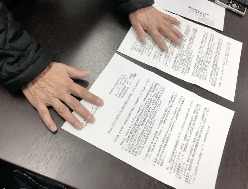 愛知県のパート女性に送られたジャパンライフからの通知。契約した200万円が返ってくる見込みは立っていない=2018年2月、斎川瞳撮影