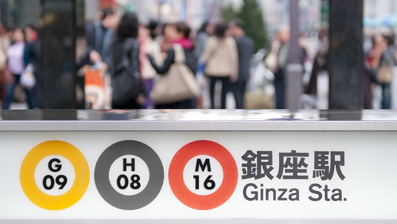 地下鉄駅の入口