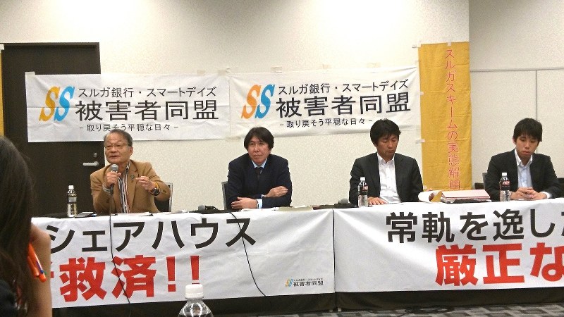 金融庁の行政命令発表を受けて記者会見する「被害弁護団」の河合弘之弁護士(左)=2018年10月5日、今沢真撮影