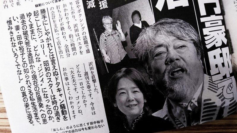 週刊文春11月1日号