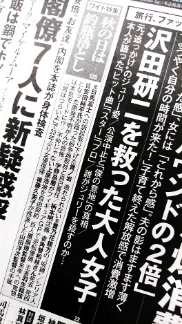 週刊朝日１１月１６日号