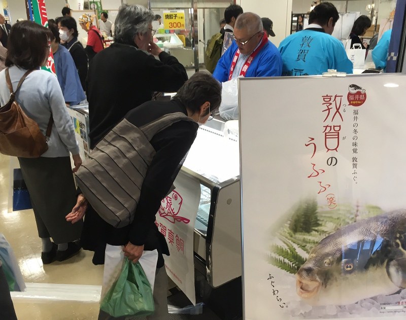 買い物客でにぎわう敦賀ふぐのコーナー=水戸市の京成百貨店で2018年11月15日、高橋一隆撮影