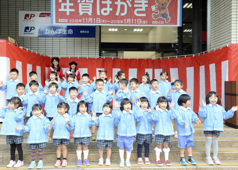 年賀はがきの販売開始イベントで歌を披露する園児たち=福岡市中央区で2018年11月1日、山下俊輔撮影