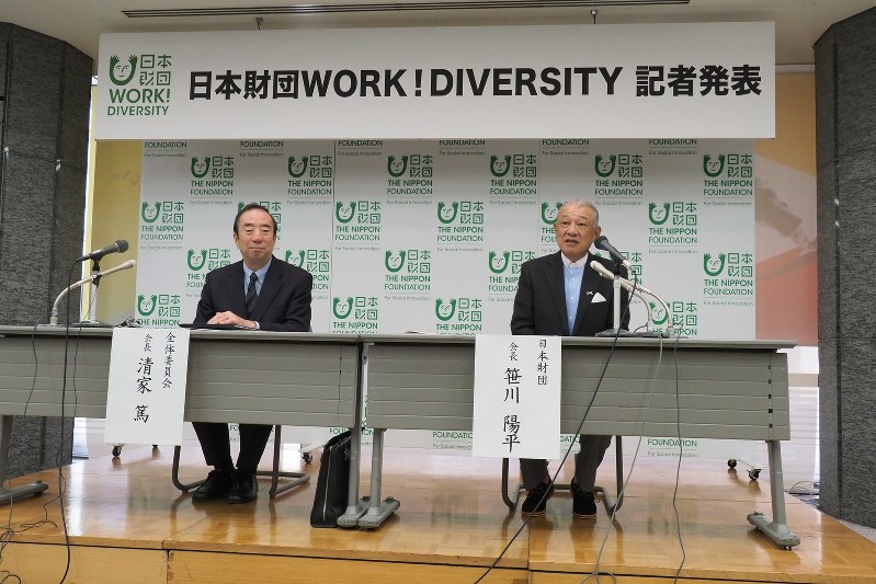 「日本財団ワーク・ダイバーシティー」プロジェクトについて記者会見で発表する笹川陽平会長(右)と清家篤慶應義塾前塾長=東京都港区の同財団で2018年11月20日、米田堅持撮影