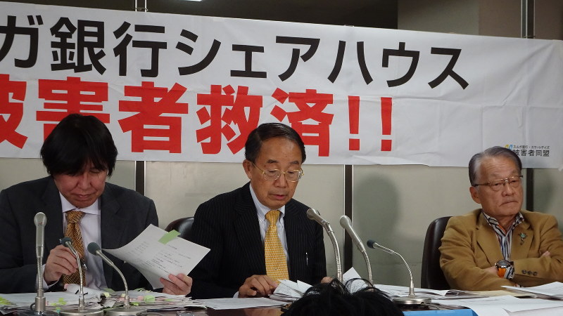 記者会見する「スルガ銀行・スマートデイズ被害弁護団」=2018年11月13日、今沢真撮影