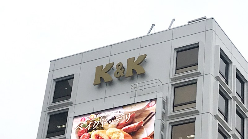 東京・日本橋の本社ビルにある「K&K」のロゴ=2018年11月22日、田中学撮影