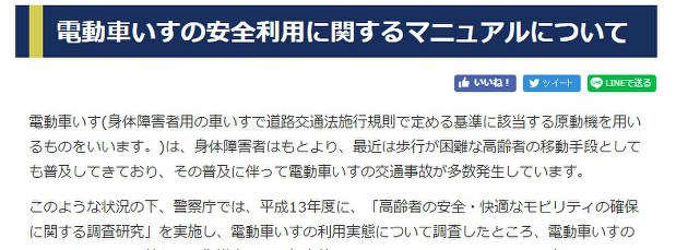 =警察庁ホームページより