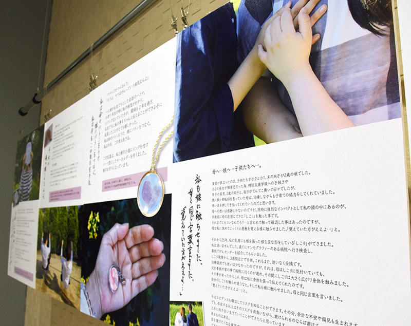 HBOC当事者が寄せた手紙のパネル=愛媛県東温市志津川の愛媛大医学部付属病院で、中川祐一撮影