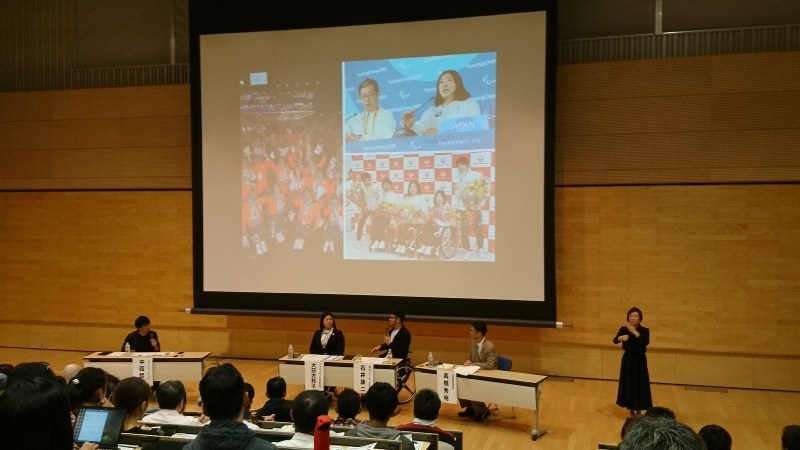 日本体育大の東京・世田谷キャンパスで開かれた「障がい者スポーツフォーラム2018」=東京都世田谷区で2018年12月2日、井上志津撮影