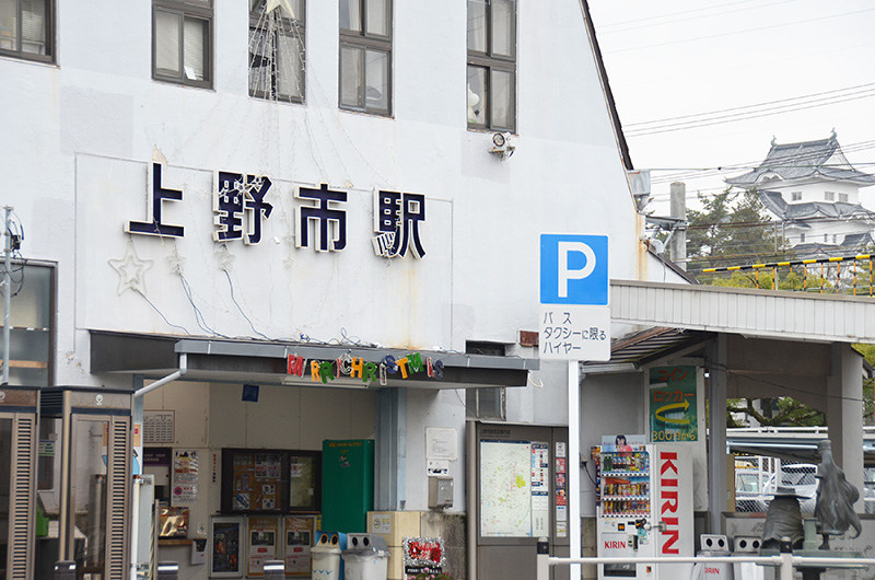 2019年2月22日に「忍者市駅」の看板が設置される伊賀鉄道上野市駅舎=三重県伊賀市上野丸之内で、大西康裕撮影