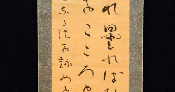 牧水の未発表作見つかる 宮崎県立図書館で11日から公開 | 毎日新聞
