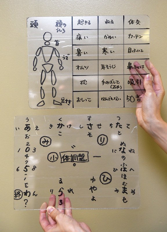 眼述記 脳出血と介護の日々 ２１ 文字盤を手作り 福岡 毎日新聞