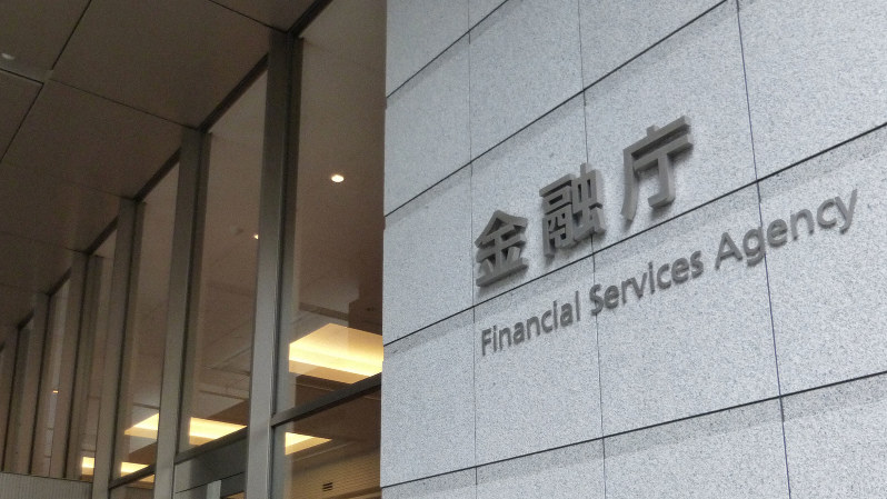 金融庁=2014年6月11日、根岸基弘撮影