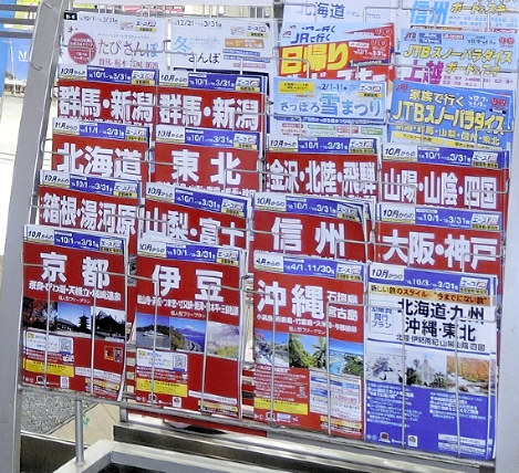 変革 第８部 ｊｔｂ ９ オンリーワン を創出 毎日新聞